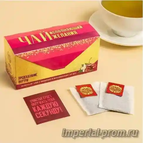 Элитный чай в пакетиках с логотипом