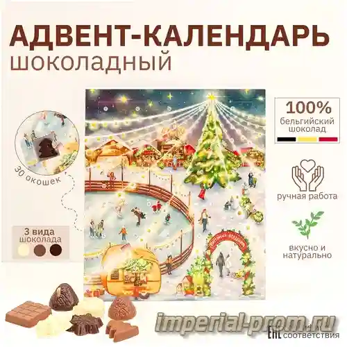 Конфеты Fazer Dumle Шоколадный календарь, 210г