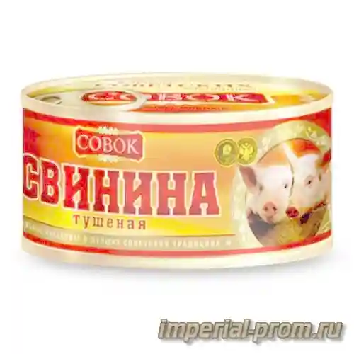 Тушенка совок свинина