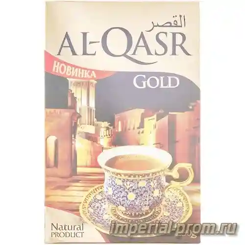 Пакистанский чай — чай al-qasr gold