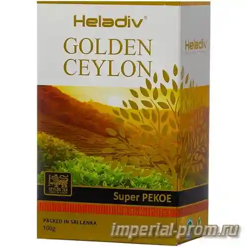 Heladiv golden ceylon green gunpowder зеленый листовой чай 250 г — чай черный heladiv golden ceylon opa super big leaf