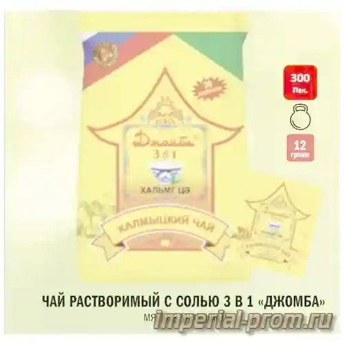 Чай растворимый с солью Хан, 12 г 4310285