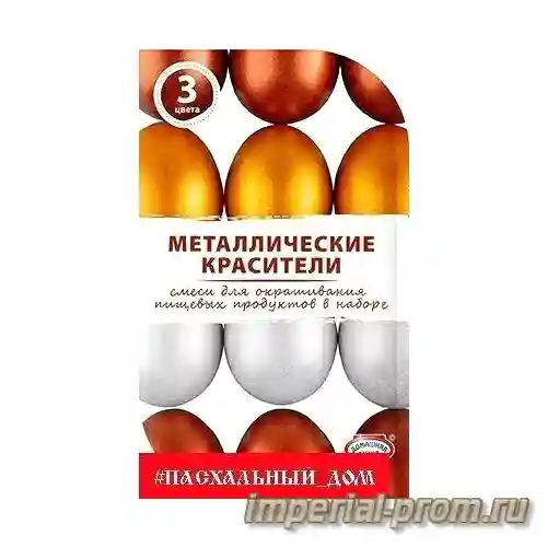 Купить Красители пищевые в Луганске от 65 руб. | Магазин 