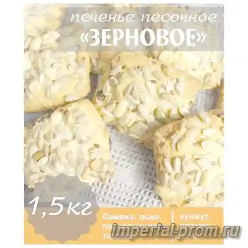 Печенье песочное с кунжутом безглютеновое, Nutvill, 100г