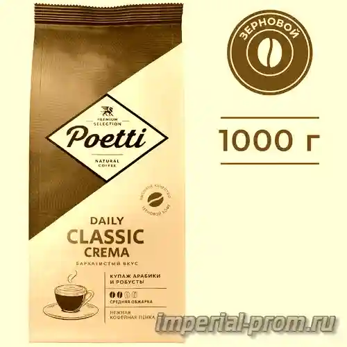 Poetti daily arabica