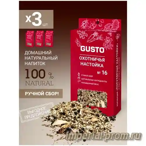 Gusto Набор Для Настаивания Купить